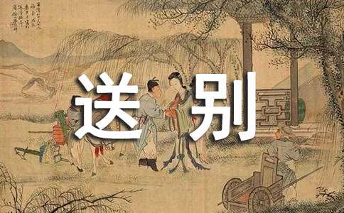 《渡荊門送別》翻譯及創作背景
