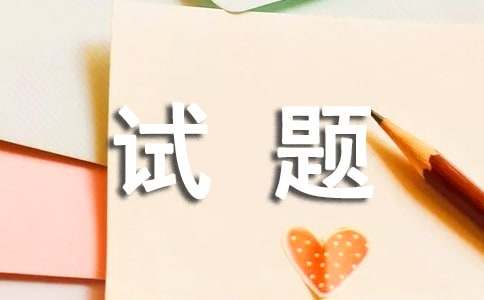 中戲、北電編導文藝常識：試題歸納